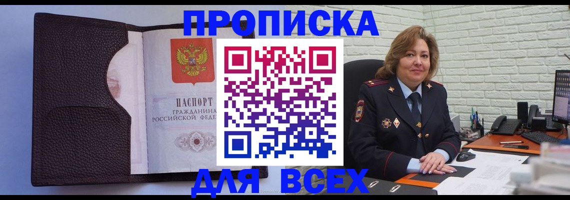 регистрация для школы в Борзе