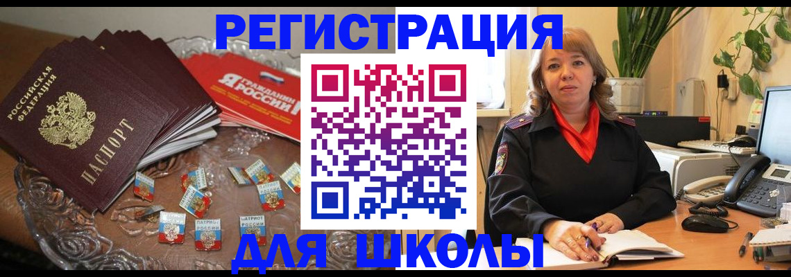 временная регистрация госуслуги в Борзе